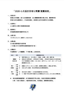 截圖 2026 06 24 下午5.15.27 211x300
