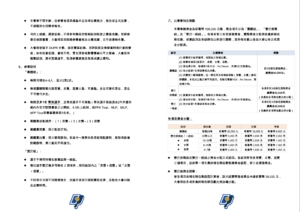 截圖 2026 06 24 下午5.15.42 300x212