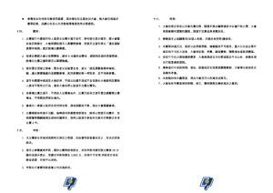 截圖 2026 06 24 下午5.16.18 300x212