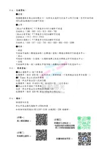 115泰運盃匹克球賽 競賽章程 page 0003 212x300